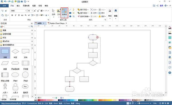 如何将亿图流程图插入到word中