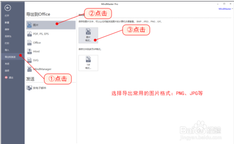 如何使用MindMaster画思维导图？