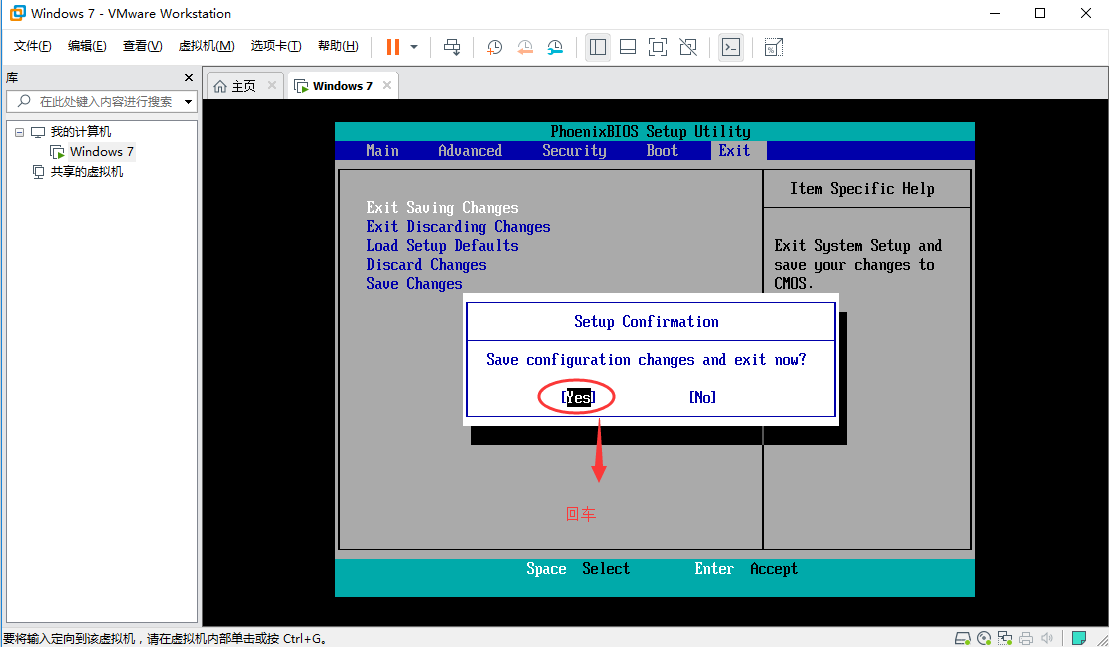 VMware 15安装Win7系统