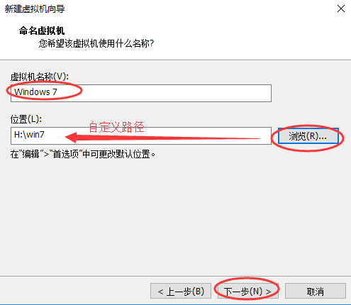 VMware 15安装Win7系统