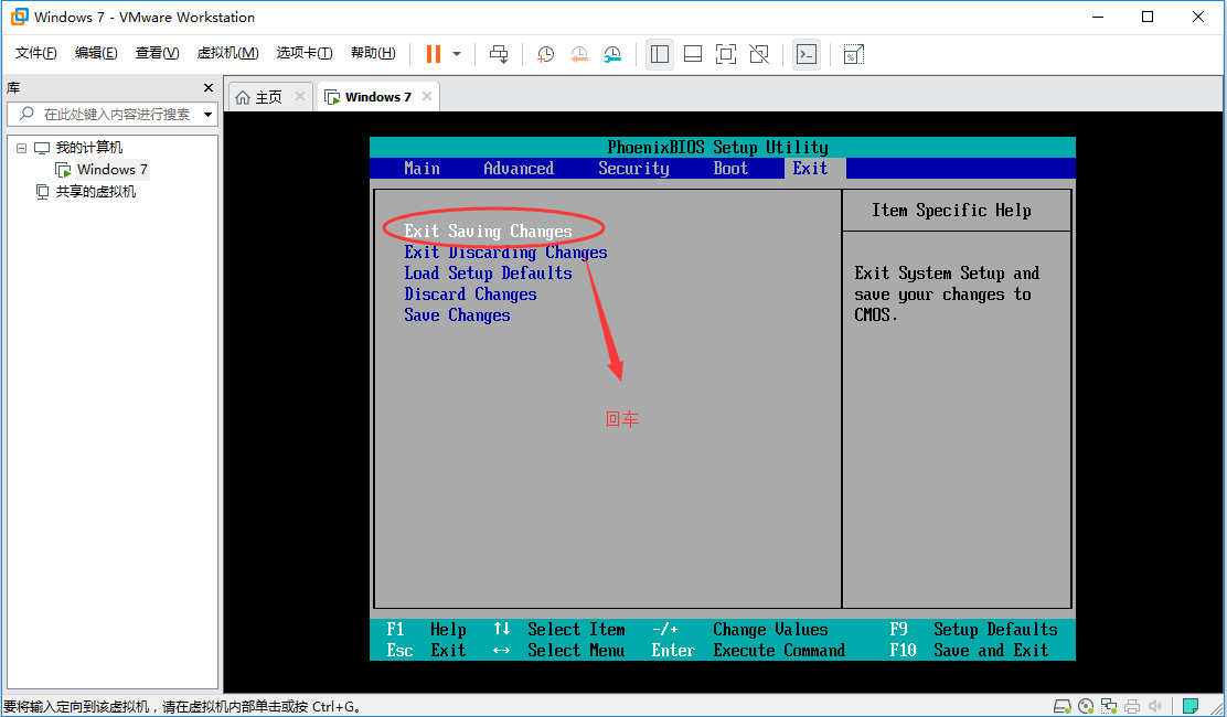 VMware 15安装Win7系统
