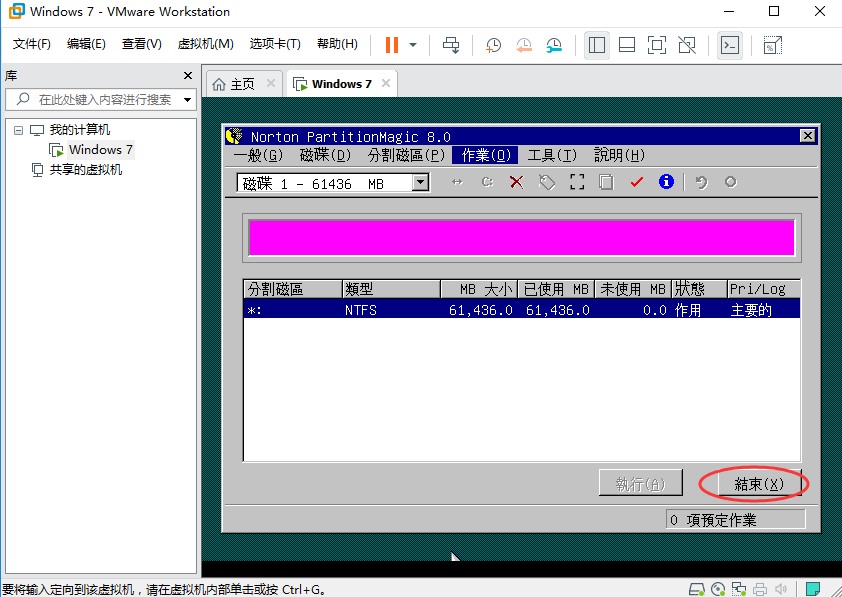 VMware 15安装Win7系统