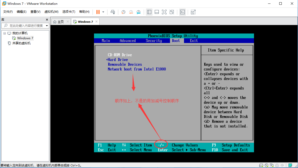 VMware 15安装Win7系统
