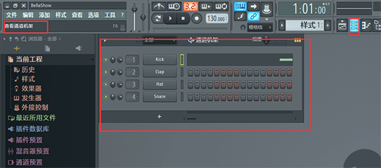 FL Studio五个常用按钮