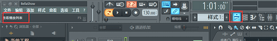 FL Studio五个常用按钮
