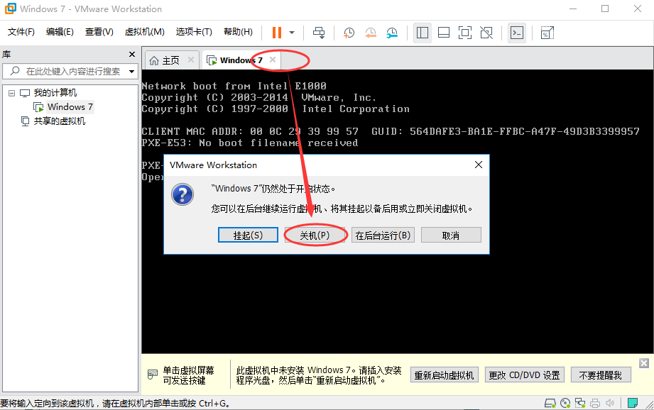 VMware 15安装Win7系统