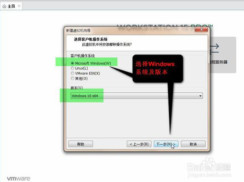 VMware 15安装Win10系统