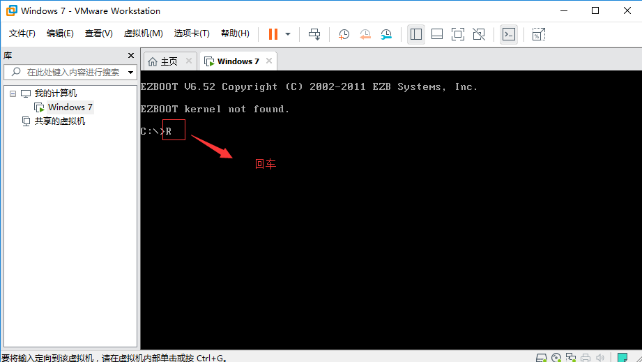 VMware 15安装Win7系统