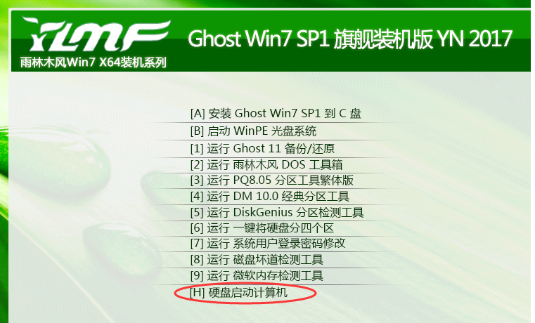 VMware 15安装Win7系统