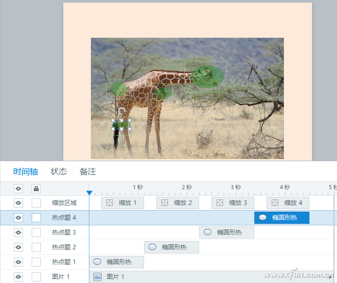 轻松实现PPT图片局部放大的方法