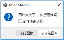 MindMaster插入图片的方法