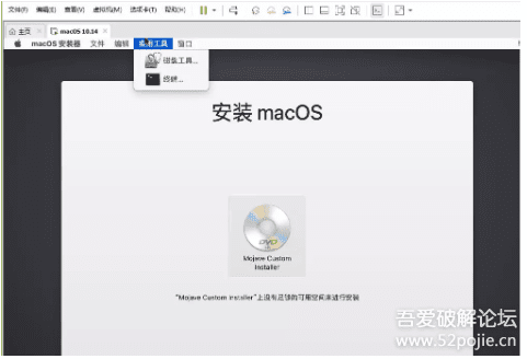 虚拟机VMware 15安装Mac系统