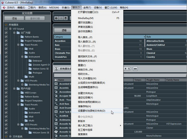 cubase6快捷键大全