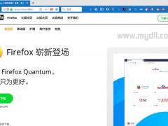 火狐浏览器哪里好？Firefox浏览器优点在哪儿？