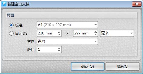 利用迅捷PDF编辑器制作试卷样板的方法