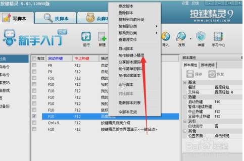 如何快速制作按键小精灵？