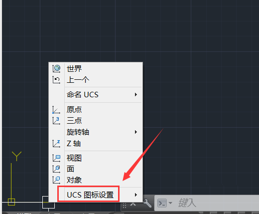 AutoCAD设置UCS的颜色的方法