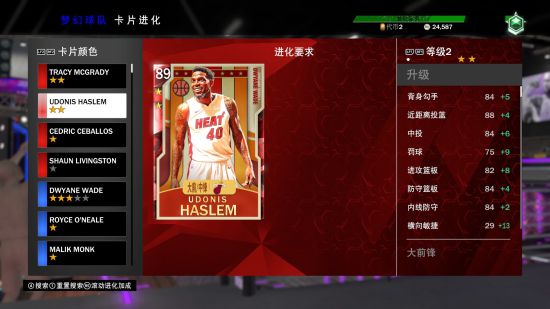 《NBA2K20》MT模式进化球员卡玩法攻略合集