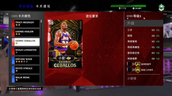 《NBA2K20》MT模式进化球员卡玩法攻略合集