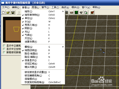 全新魔兽争霸地图编辑器使用技巧分享