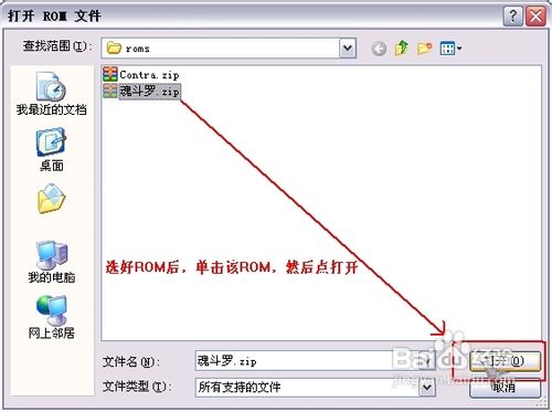 fc模拟器使用教程