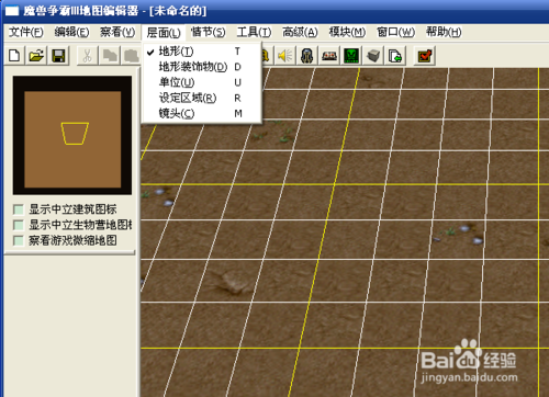 全新魔兽争霸地图编辑器使用技巧分享