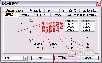 fc模拟器使用教程