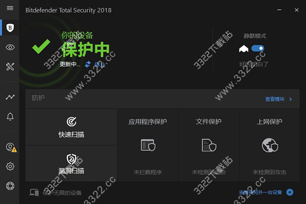 Bitdefender的破解教程