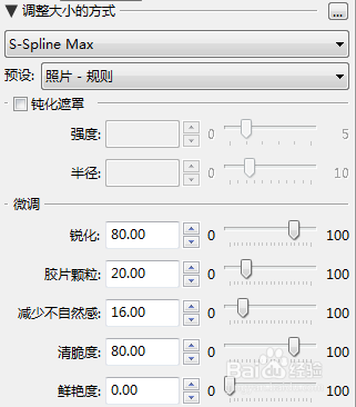  如何使用photozoom？ photozoom使用技巧