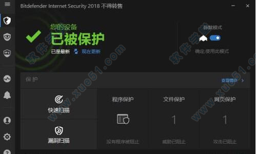 Bitdefender的破解教程