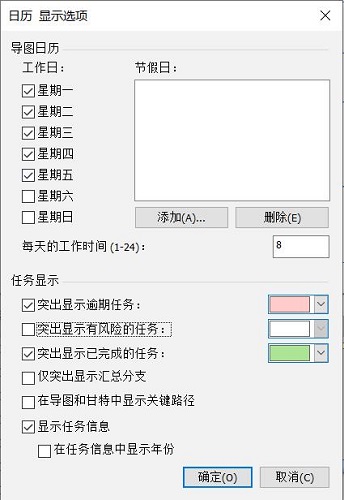 MindManager的这几个功能你知道吗？