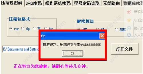 FastReader使用教程