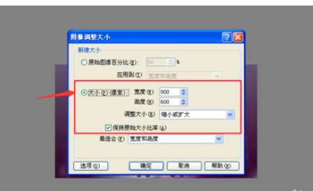 如何使用ACDSee更改图片尺寸