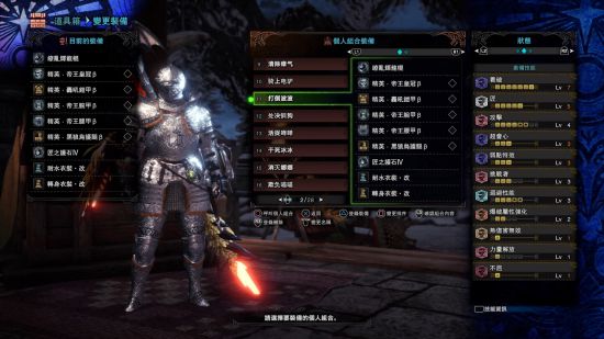 《怪物猎人世界》冰原DLC操虫棍玩法攻略及武器配装