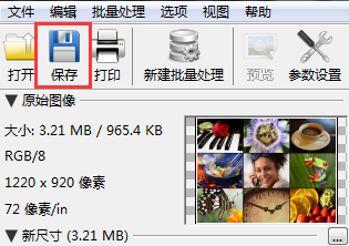  如何使用photozoom？ photozoom使用技巧