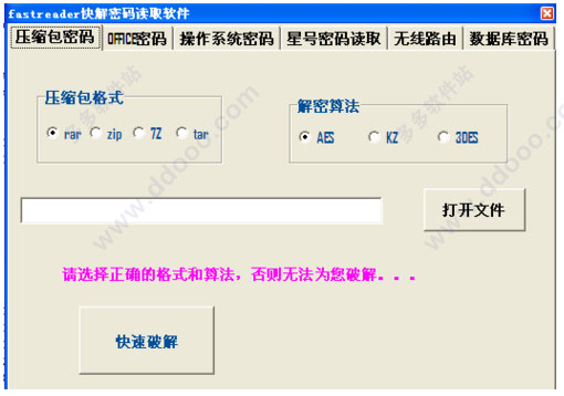 FastReader使用教程
