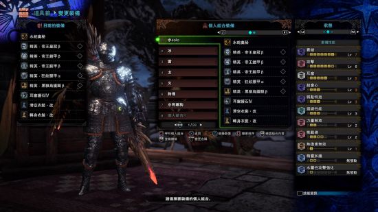 《怪物猎人世界》冰原DLC操虫棍玩法攻略及武器配装