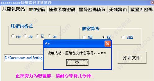 FastReader使用教程