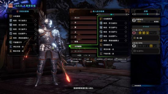《怪物猎人世界》冰原DLC操虫棍玩法攻略及武器配装