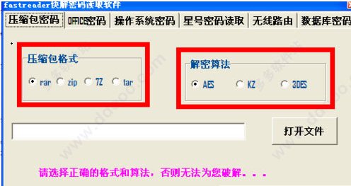 FastReader使用教程