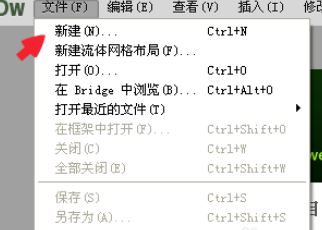 dreamweaver cs6如何添加注释