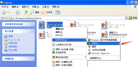 如何使用ACDSee更改图片尺寸