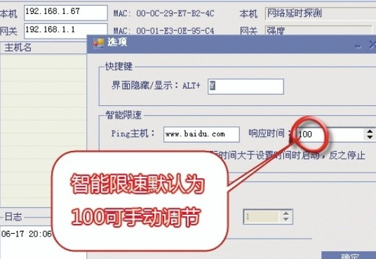 幻境网盾使用教程
