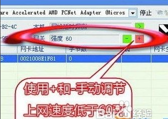 幻境网盾使用教程