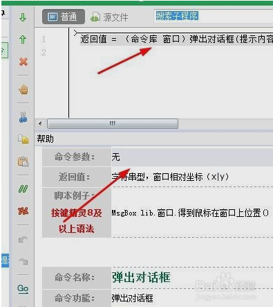 按键精灵如何编辑资源库？