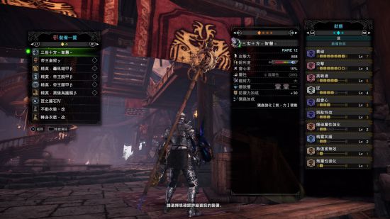 《怪物猎人世界》冰原DLC操虫棍玩法攻略及武器配装