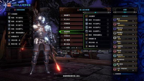 《怪物猎人世界》冰原DLC操虫棍玩法攻略及武器配装