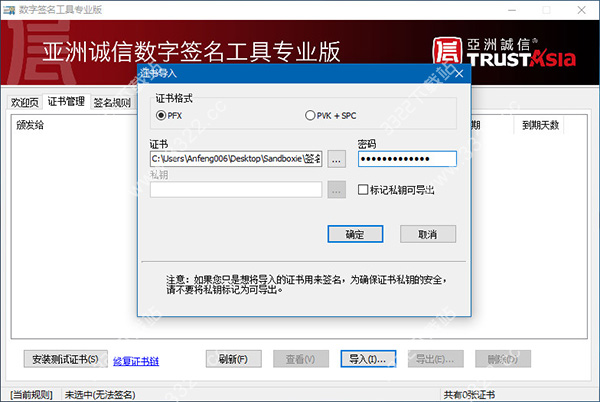 DSignTool签名教程