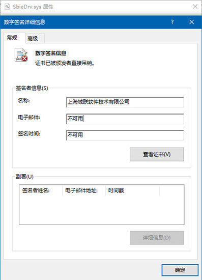 DSignTool签名教程