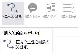 MindMaster如何添加关系线?